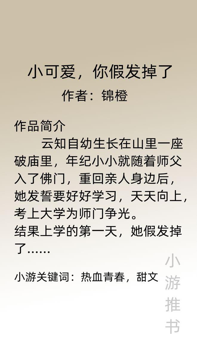 逃出豪华宫殿