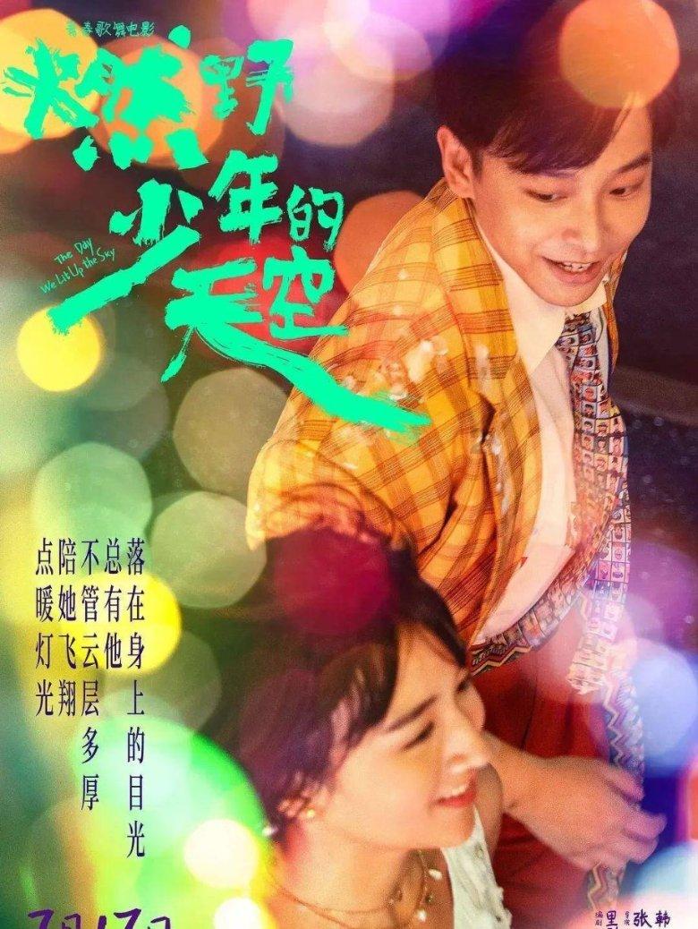 全村的希望